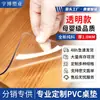 Atacado Tapete de Mesa Transparente de PVC Vidro Macio Impermeável e à Prova de Óleo Tapete de Mesa de Plástico Anti-Queimaduras Toalha de Mesa Sem Lavagem Tapete de Mesa