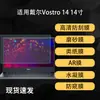 Adecuado para Película de Pantalla de Portátil Dell Vostro 14, Película Suave Antirreflejos Ar de Alta Definición, Textura Mate Similar al Papel 14 pulgadas