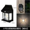Lámpara de pared solar, lámpara de patio exterior, iluminación impermeable para exteriores, farola, lámpara de balcón, decoración de pared de jardín, lámpara de ambiente