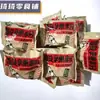 Fideos Calientes y Ácidos Siyuan, fideos instantáneos de camote en bolsa, snacks picantes, snacks calientes y ácidos, caja completa, comida rápida, envío gratis, venta al por mayor