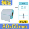 Papel térmico de três provas, papel etiqueta 100x100 supermercado, preço do produto, etiqueta, papel, papel de impressão autoadesivo 100x150