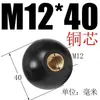 Bola de Baquelite, Bola Plástica de Madeira Elétrica, Bola com Núcleo de Cobre Núcleo de Ferro, Tampa de Manípulo de Volante de Máquina-Ferramenta, Manípulo Resistente a Altas Temperaturas M6M8M10M12