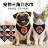 Babador para coleira de pet para gatos e cachorros, bandana fofa estampada para pet, cachecol de pescoço para pet
