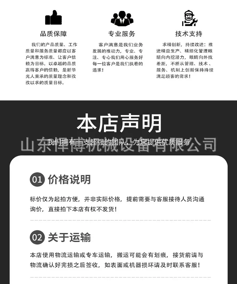 皮带硫化机详情_13.jpg