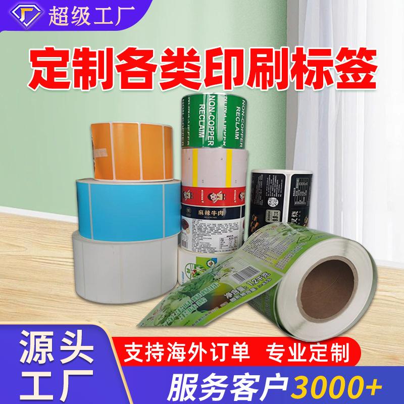 印刷定制