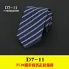 Gravata Social Masculina, Traje Formal, Estilo Coreano, Casual, 7cm, Casamento, Listrada, Preta, Profissional, Escritório, Estudante, em Estoque, Atacado