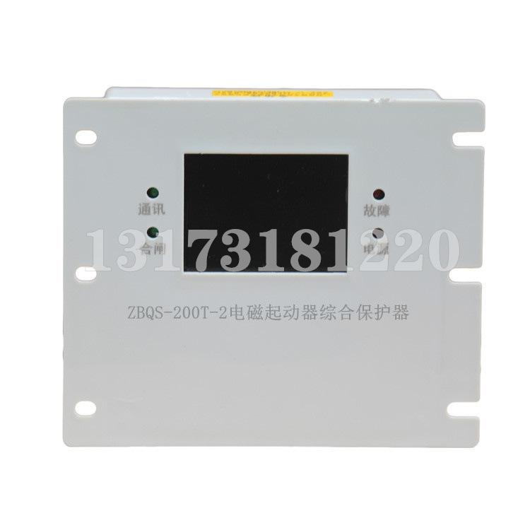 ZBQS-200T-2电磁起动器综合保护器-1.jpg