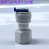 Conector Rápido para Purificador de Agua de 4 Puntos a 2 Puntos, 3 Puntos 8 12mm Codo en L 4X2 4X3 Adaptador de Tráquea con Diente Interno y Externo