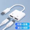 Aplicable a Apple iphone13/14 Adaptador de Auriculares Doble lightning Carga Escuchar Canciones Convertidor 2 en 1
