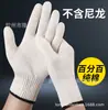 Guantes de Algodón Protección Laboral Resistentes al Desgaste Trabajo Algodón Puro Engrosado Delgado Hilo de Algodón Blanco Nylon Verano Laboral Sitio de Trabajo Hombres