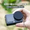 Adecuado para cubierta de lente DJI Action6, protector de lente, funda suave de TPU para cámara deportiva, accesorio anticaída y a prueba de polvo