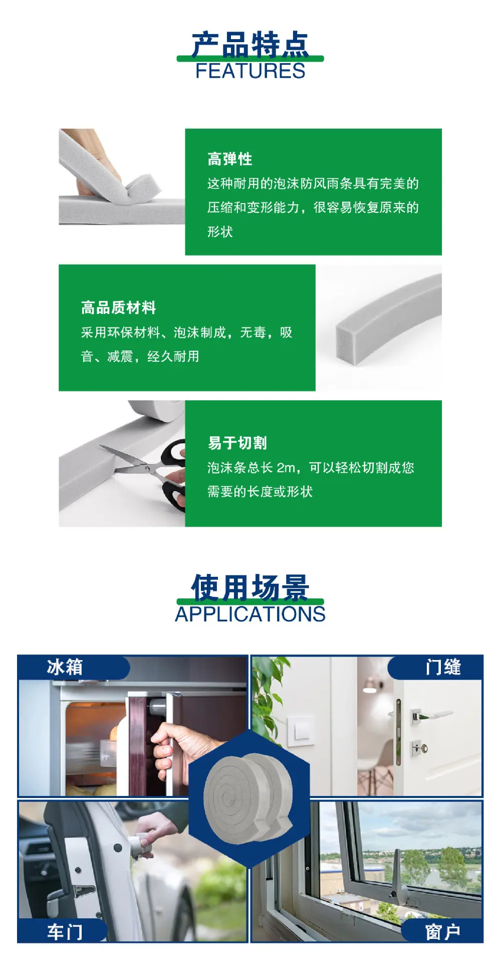 2024.7.1空调泡沫密封条详情_画板 3.jpg