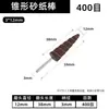 Varilla de lija rueda de lija mango de 3 mm varilla de lijado anillo de lija cabeza pulidora para tallado en jade y madera cónica para carpintería rueda de lijado de tela de esmeril