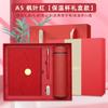Set de Regalo de Alta Calidad con 70% de Descuento: Cuaderno, Termo, Agenda, Cuaderno de Oficina, Logo Corporativo
