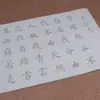 Yan Zhenqing Caligrafia Regular Qingyun Zhi Pano para Escrita com Água Caracteres Grandes Escrita com Água Clara Reutilizável Iniciante Adulto Pano para Prática de Escrita