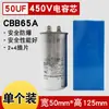 Condensador a Prueba de Explosiones Cbb65 para Aire Acondicionado 20/25/30/35/40/45/50/55/60/70/80Uf 450V