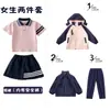 Ropa de Clase para Estudiantes de Primaria Ropa de Primavera, Otoño e Invierno Ropa con Carga Desmontable Uniforme Escolar Infantil Traje para las Cuatro Estaciones Ropa de Jardín de Infancia Verano