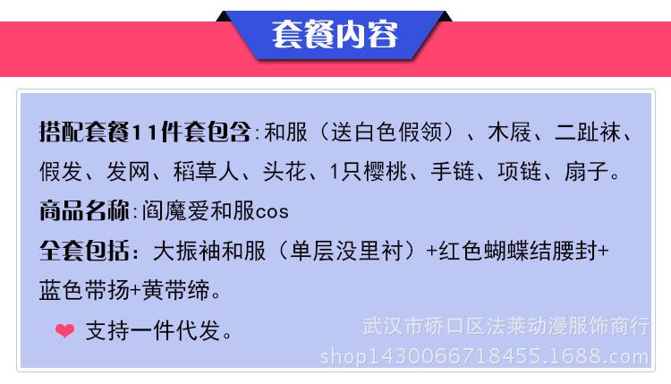 地狱少女_02.jpg