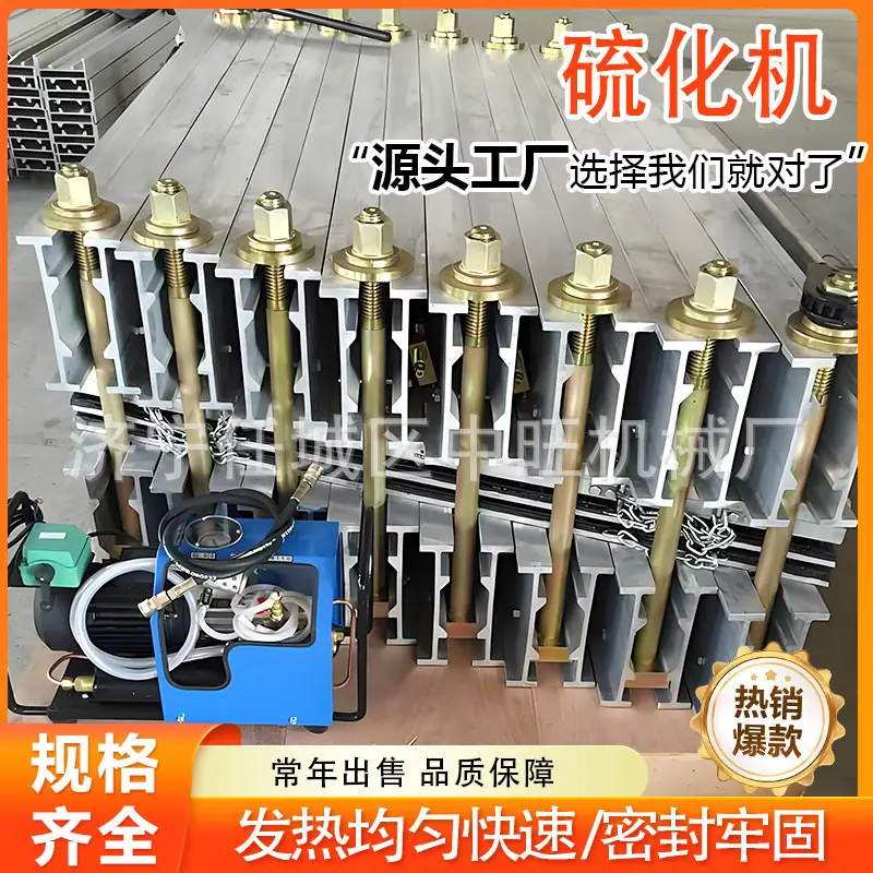 硫化机详情页 (6).jpg