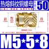 Tu Ba Injeção de Porca Hot Melt Porca de Cobre Inserções de Cobre Serrilhadas Conjunto de Inserções Pré-embutidas M2-M8