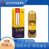 Roll-On de Artemisa a Base de Hierbas Nanjing Tongrentang Biotechnology, Película Formadora de Líquido para Moxibustión para Uso en Casa, Venta al por Mayor desde el Fabricante