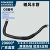 Tubería de Agua del Calentador, Tubería de Entrada al Tanque de Agua del Coche, Suministro Transfronterizo, Adecuado para Ford Ecosport 1.5t Cn116B851Af