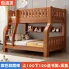 Litera de madera maciza, cama de doble capa, cama alta-baja, cama infantil combinada multifuncional, cama de madera de dos niveles