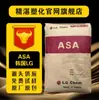 Asa Korea Lg Li-923 Grau para Moldagem por Injeção, Alta Resistência ao Impacto, Alta Fluidez, Usado nos Campos Eletrônico, Elétrico e Automotivo