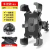 Soporte para teléfono móvil de motocicleta, bicicleta, coche eléctrico, repartidor de comida a domicilio, navegación, a prueba de golpes, anti-sacudidas, soporte fijo para teléfono móvil