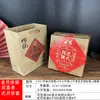 Estilo Chino Estampado Vintage Caja de Empaque Tradicional para Pastel de Luna Caja para Pasteles Chinos Una Jin Caja de Regalo Portátil Papel Kraft