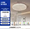 Lámpara de Techo para Dormitorio con Patrón de Grietas de Hielo en Resina Modelo Nuevo 2026 Lujo Ligero Italiano Iluminación de Dormitorio Principal Sala de Estudio 686L