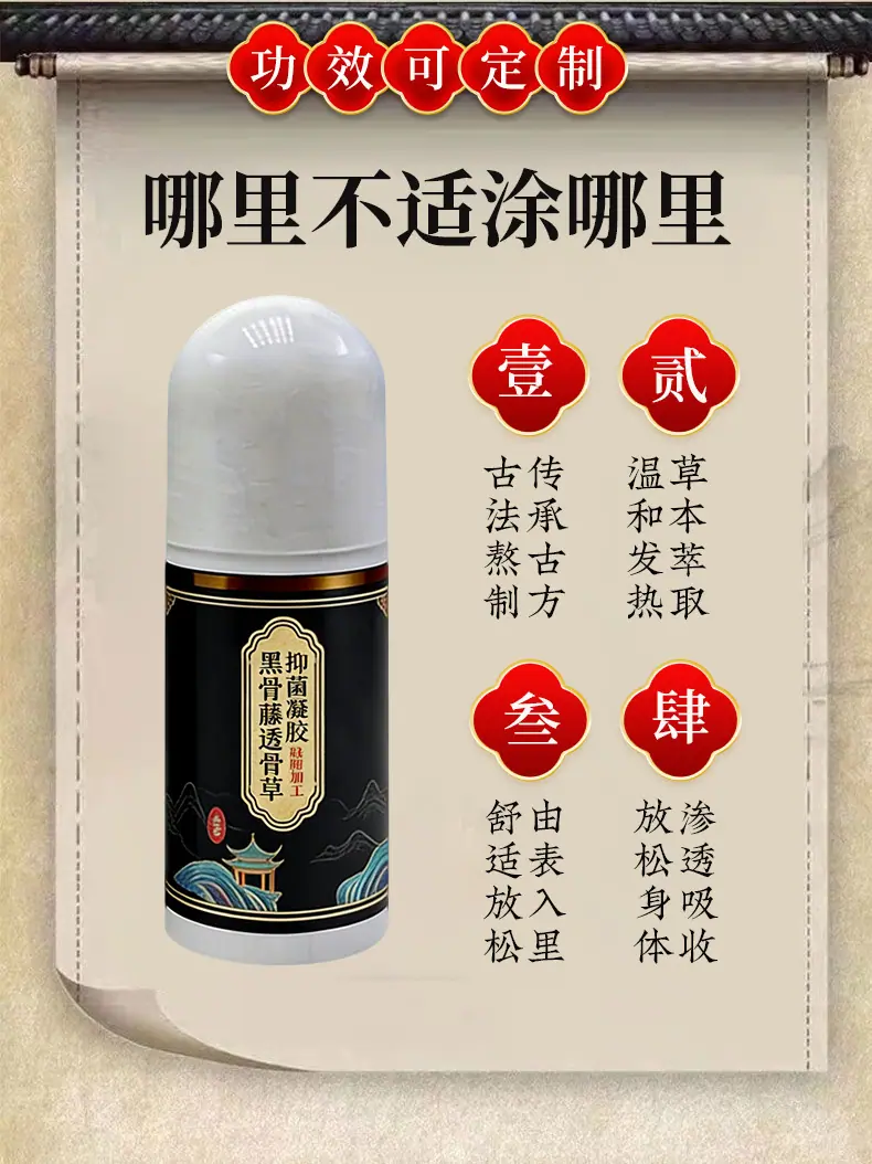 黑骨藤透骨草抑菌凝胶oem定制生产 (3)