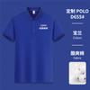 Camisa polo personalizada de alta qualidade, camisa publicitária para reuniões de negócios, manga curta, macacão, camisa cultural corporativa, logotipo impresso