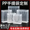 Bolsa Transparente de PP com Logo Personalizado Sacos Plásticos para Presente de Vinho e Bebidas Sacos para Embalagem de Doces de Casamento Feitos Sob Medida