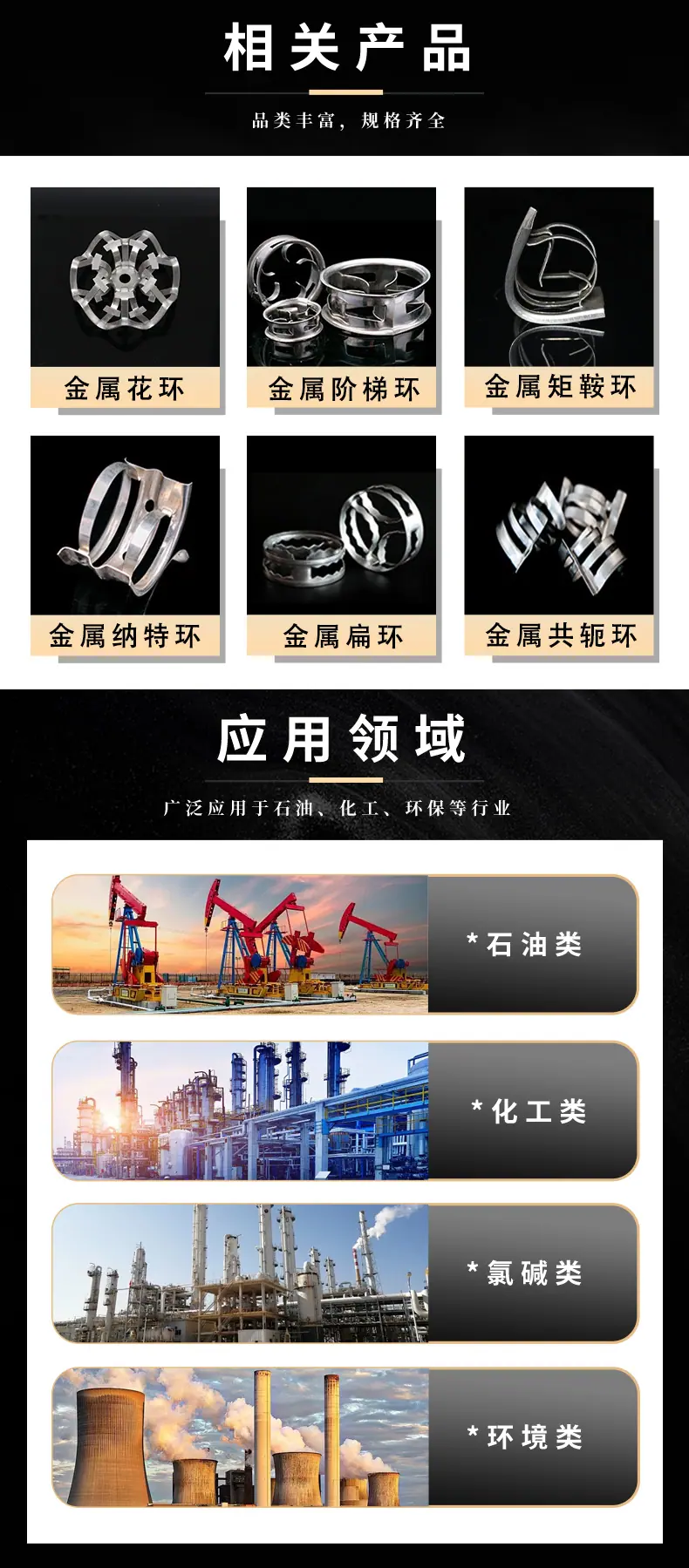5-相关产品-应用领域.png