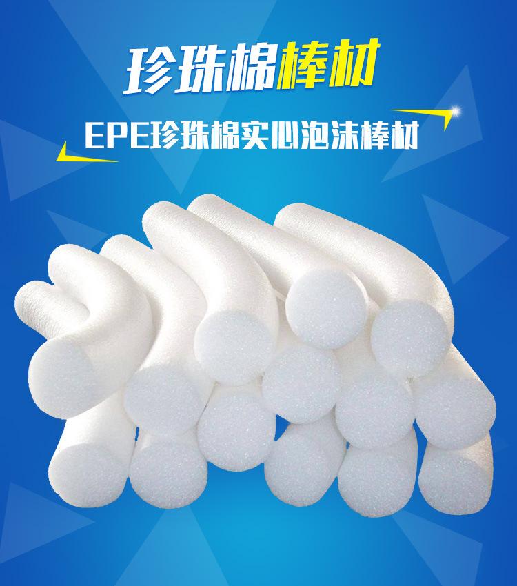 珍珠棉棒