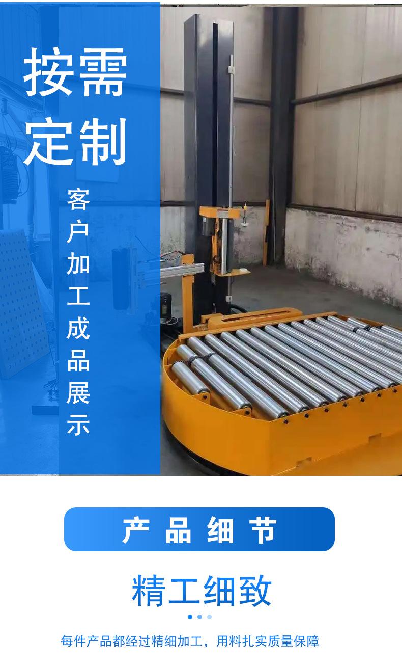 在线托盘缠绕包装机_05.jpg