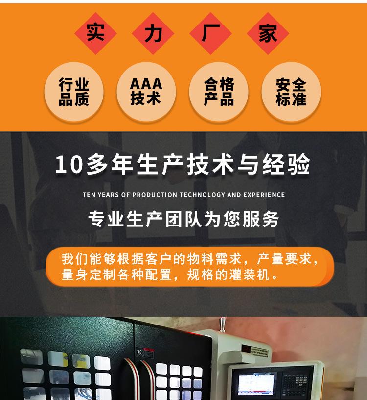 8L四头蠕动泵滑轨吸嘴袋灌装机(气动嘴)_19.jpg