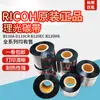 RICOH RICOH Base Mixta B110A Base de Resina B110CR Resina Lavada D110C Cinta de Etiqueta Lavada Cinta