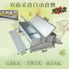 Comedouro pedal pedal comedouro de frango pedal avicultura frango pato ganso alimentação automática aves avicultura de frango