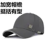 Sombrero de Estilo Chino Nuevo para Hombre, Gorra de Béisbol Dura de Moda que Hace que la Cara Parezca Más Pequeña, Sombrero de Sol para Exteriores para Primavera, Verano, Otoño e Invierno