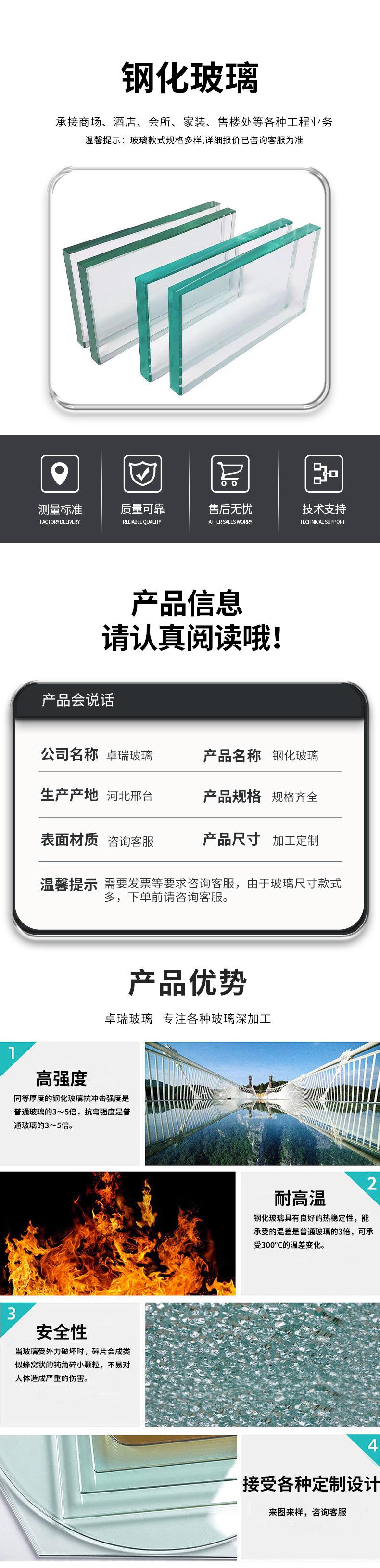 钢化玻璃_01.jpg