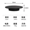 Soporte de pantalla eléctrica para transmisión en vivo tres en uno, plato giratorio de fotografía con dirección ajustable, cabina de productos de joyería, base giratoria automática