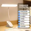 Lámpara de Escritorio LED Yage con Pinza para Proteger los Ojos para Estudiantes Dormitorio Estudio Lectura Recargable Enchufable Lámpara Larga para Mesita de Noche Infantil