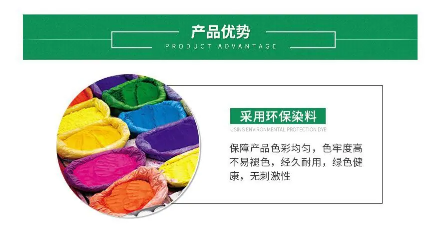 环保染料