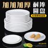 Louça de restaurante de melamina Talheres de restaurante Prato branco redondo Disco engrossado Prato anti-queda Prato de imitação de porcelana fria Prato comercial