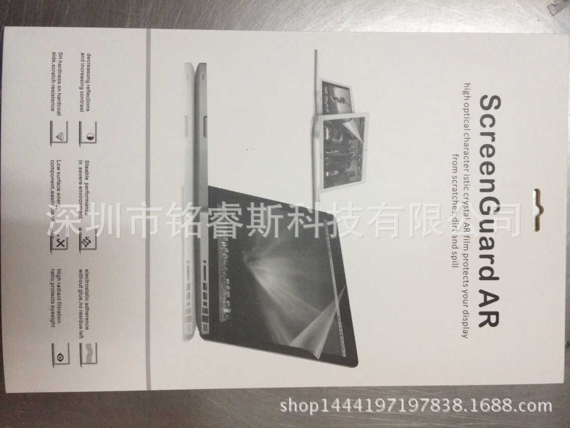 液晶膜包装1
