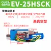 Generador de vacío CV/EV-10-15-20-25-30HSCK válvula de vacío neumática de presión negativa alta succión alto flujo