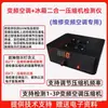 Probador de Compresor de Refrigerador de Frecuencia Variable CN Mide Sin Distinguir Marca y Modelo