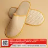 Pantuflas Desechables de Lino para Hoteles Estrella, Adecuadas para Todas las Estaciones, Engrosadas para Yoga, B&B, Hotel, Salón de Belleza, Hostelería